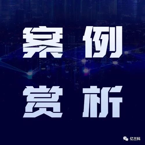 億蘭科經(jīng)典案例系列（2）浙江工業(yè)企業(yè)削峰填谷、需量管理項(xiàng)目